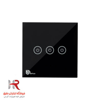 کلید لمسی هوشمند اقتصادی بشکو BASHCO- WIFI-BsTb03-minimal ویژه اقتصادی