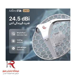 اکسس پوینت بی سیم میکروتیک مدل LHG 5