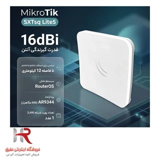 اکسس پوینت بی سیم میکروتیک مدل SXTsq Lite5