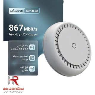 اکسس پوینت بی سیم میکروتیک مدل cAP XL ac
