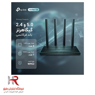 روتر تی پی-لینک مدل Archer C6