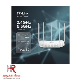 روتر بی سیم دو باند تی پی لینک مدل Archer C60 V3