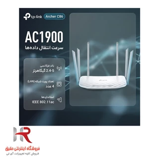 روتر بی‌سیم تی پی-لینک مدل Archer C86 AC1900