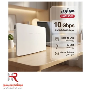 مودم فیبر نوری هوآوی مدل HG8245Q2 Huawei