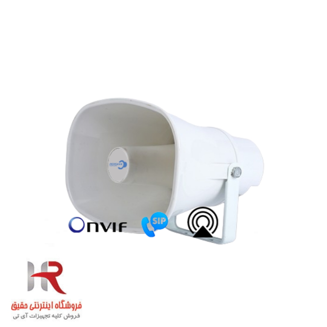 اسپیکر OnVif تحت شبکه شیپوری 50 وات مدل HM-103W50